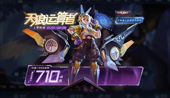 【公告】王者荣耀双旦福利上线 12月29日不停机更新