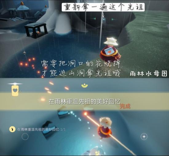 【攻略创造】sky光遇12.30每日任务详细教程