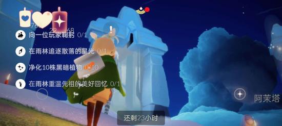 【攻略创造】sky光遇12.30每日任务详细教程