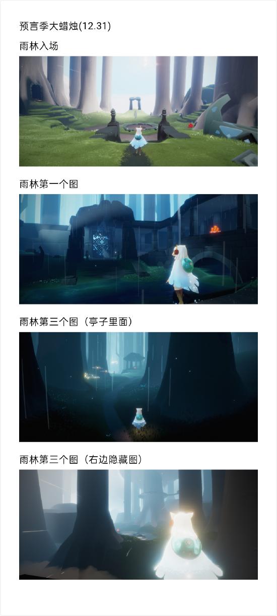 【攻略创作】预言季