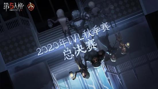 【更新公告】《第五人格》2020年12月31日维护公告