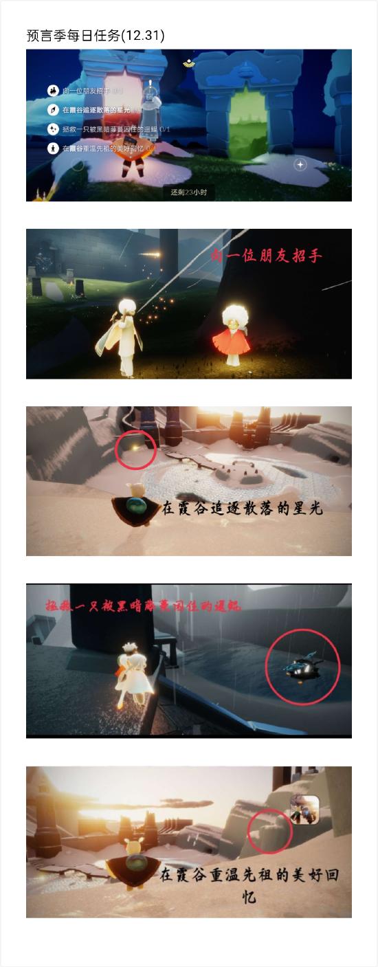 【攻略创作】预言季