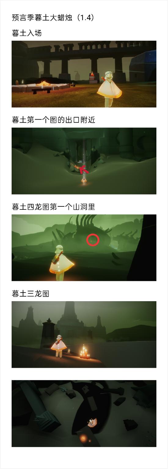 【攻略创作】预言季