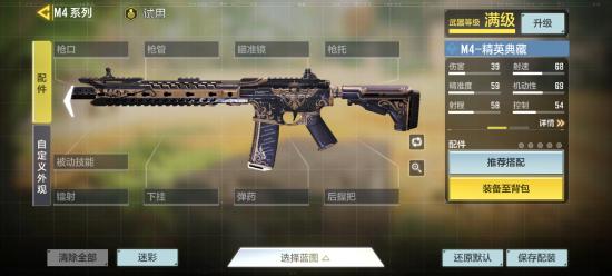 [魅影测评组]高阶武器选择与枪匠系统教程