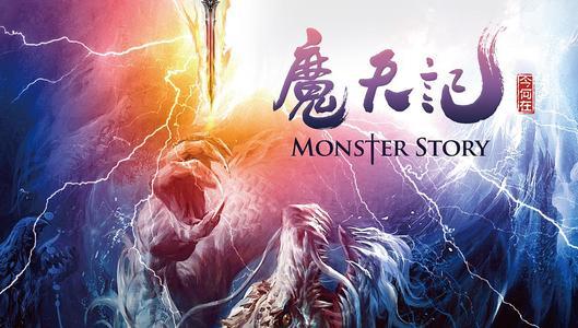 成仙还是化魔，皆由你定《一念逍遥》1月5日开启化神终极测试