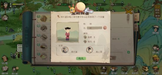 开局提升人口小技巧 完结篇