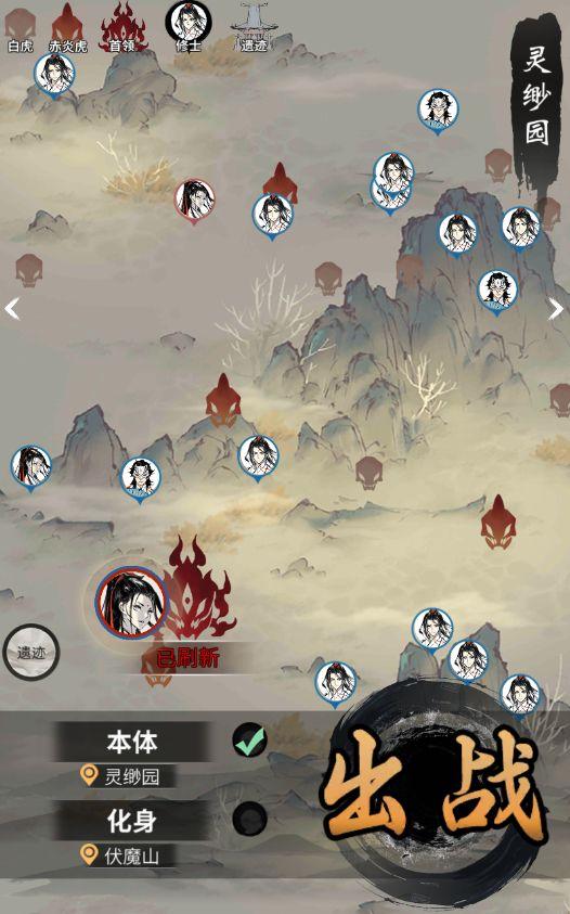 成仙还是化魔，皆由你定《一念逍遥》1月5日开启化神终极测试