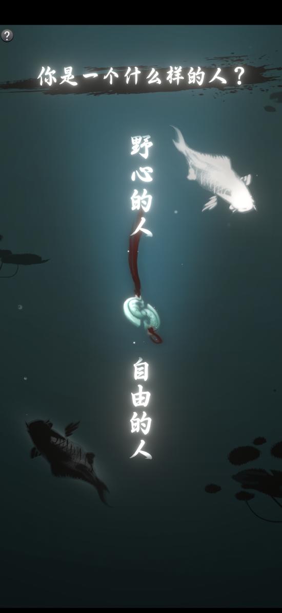 成仙还是化魔，皆由你定《一念逍遥》1月5日开启化神终极测试