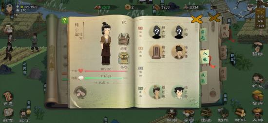 开局提升人口小技巧 完结篇