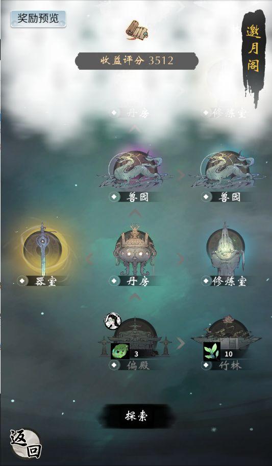 成仙还是化魔，皆由你定《一念逍遥》1月5日开启化神终极测试