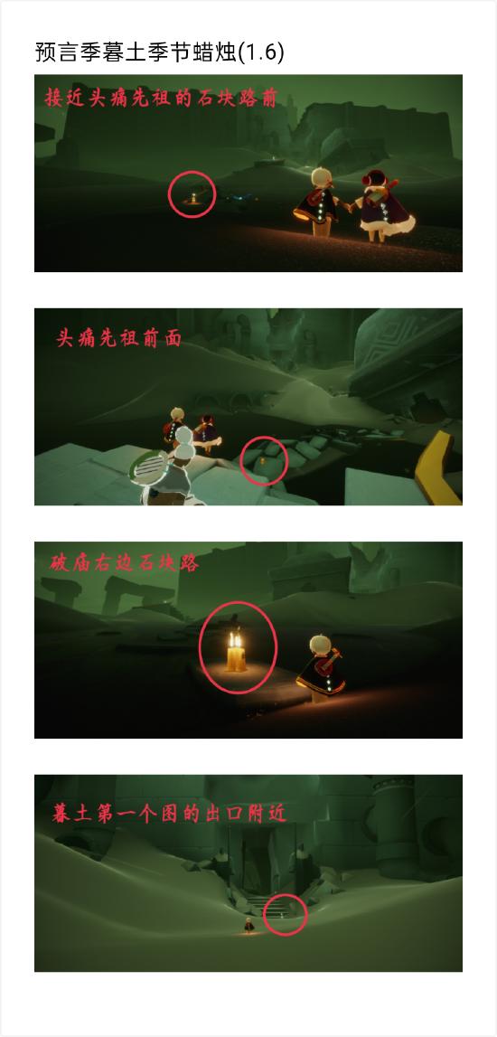 【攻略创作】预言季