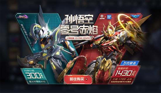 【公告】赛末冲刺！守卫峡谷玩法上线 王者荣耀1月6日不停机更新