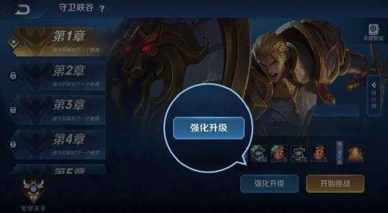 【公告】赛末冲刺！守卫峡谷玩法上线 王者荣耀1月6日不停机更新
