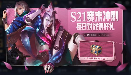 【公告】赛末冲刺！守卫峡谷玩法上线 王者荣耀1月6日不停机更新
