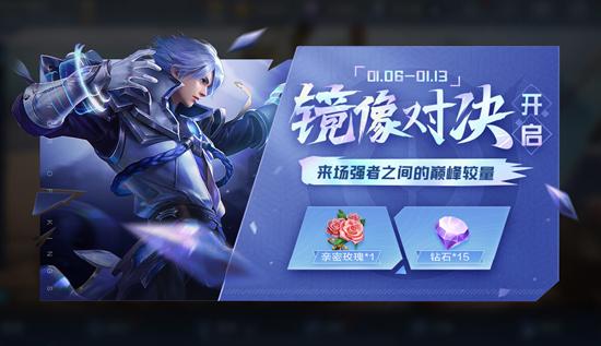 【公告】赛末冲刺！守卫峡谷玩法上线 王者荣耀1月6日不停机更新