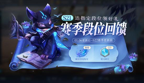 【公告】赛末冲刺！守卫峡谷玩法上线 王者荣耀1月6日不停机更新