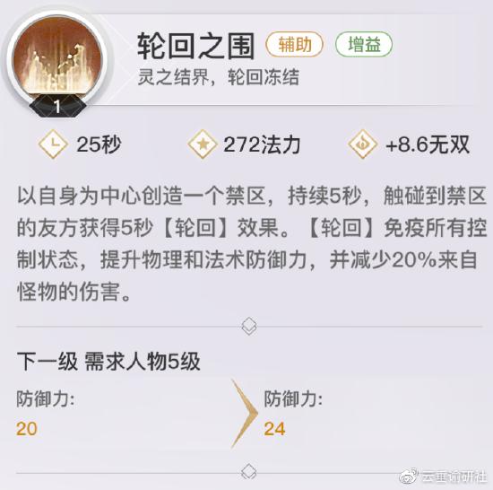 【流光攻略】：职业定位/技能解析/连招技巧