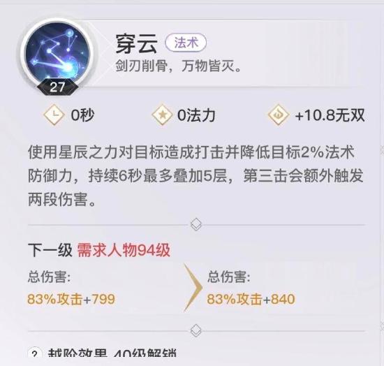 【玉虚攻略】职业定位/技能解析/连招技巧
