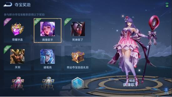 【公告】综合调整 王者荣耀抢先服1月7日更新