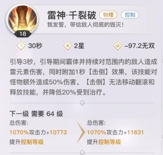 【圣堂攻略】职业定位/技能/技巧
