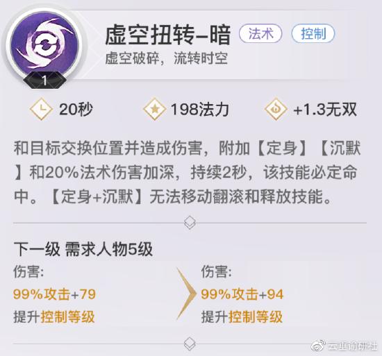 【流光攻略】：职业定位/技能解析/连招技巧