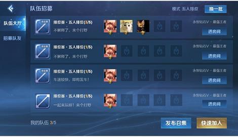 【公告】排位赛调整 王者荣耀抢先服1月7日停机更新