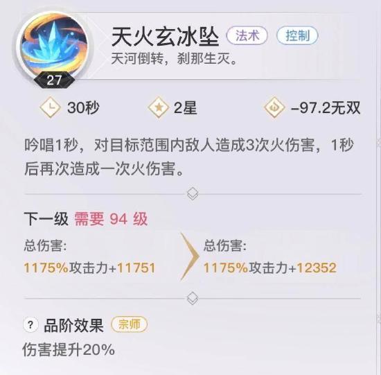 【玉虚攻略】职业定位/技能解析/连招技巧