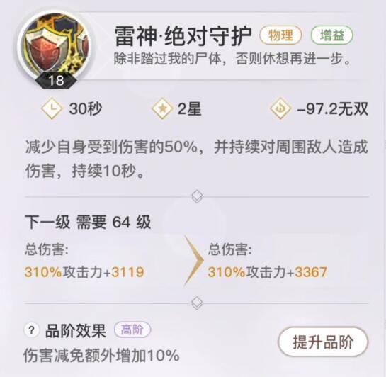 【圣堂攻略】职业定位/技能/技巧