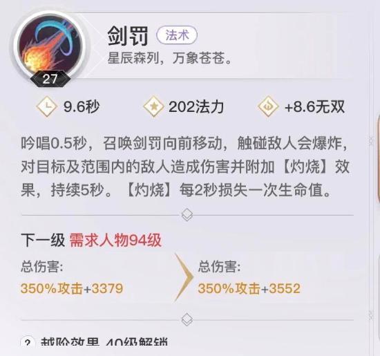 【玉虚攻略】职业定位/技能解析/连招技巧