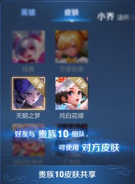 【公告】贵族福利升级 王者荣耀抢先服1月7日停机更新