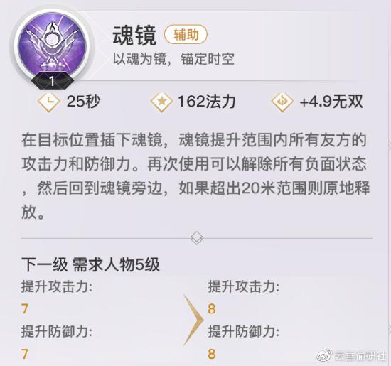 【流光攻略】：职业定位/技能解析/连招技巧