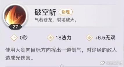 【光刃攻略】职业定位/技能搭配/连招技巧