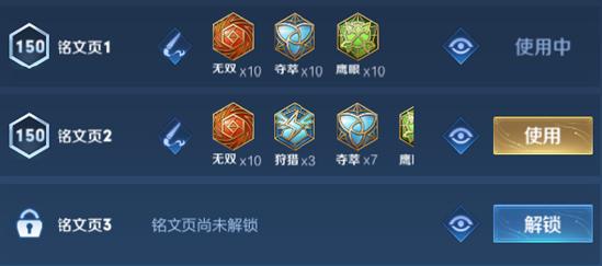 【公告】铭文系统调整 王者荣耀抢先服1月7日停机更新