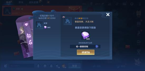 【公告】综合调整 王者荣耀抢先服1月7日更新