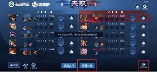 【公告】观战系统 王者荣耀抢先服1月7日停机更新
