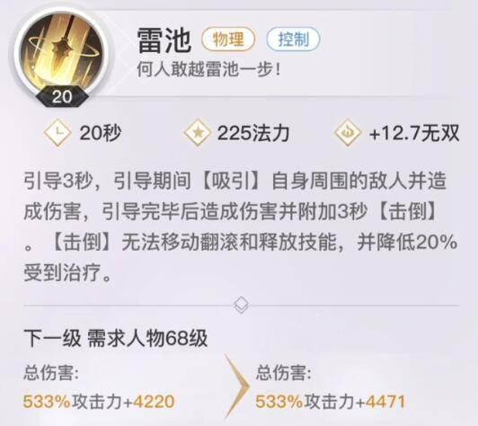 【圣堂攻略】职业定位/技能/技巧