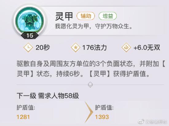 【玲珑攻略】：职业定位/技能解析/连招技巧