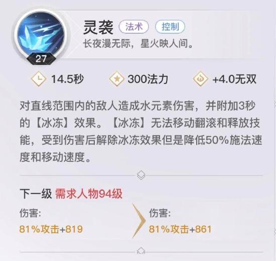 【玉虚攻略】职业定位/技能解析/连招技巧