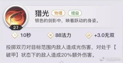 【光刃攻略】职业定位/技能搭配/连招技巧