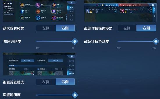 【公告】王者UI界面优化 王者荣耀抢先服1月7日停机更新