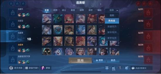 【公告】排位赛调整 王者荣耀抢先服1月7日停机更新