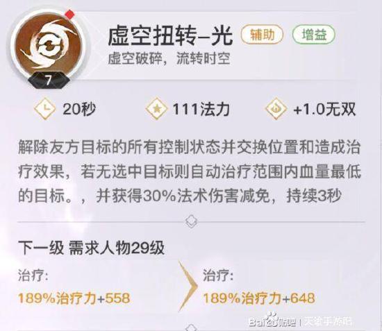 【流光攻略】：职业定位/技能解析/连招技巧