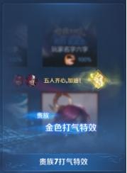 【公告】贵族福利升级 王者荣耀抢先服1月7日停机更新
