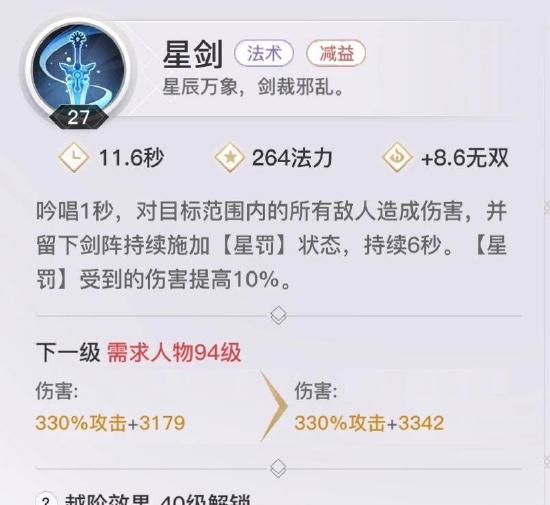 【玉虚攻略】职业定位/技能解析/连招技巧