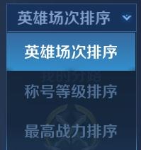 【公告】荣耀战区优化 王者荣耀抢先服1月7日停机更新