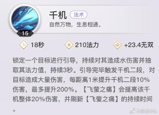 【玲珑攻略】：职业定位/技能解析/连招技巧