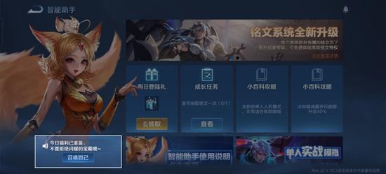 【公告】综合调整 王者荣耀抢先服1月7日更新