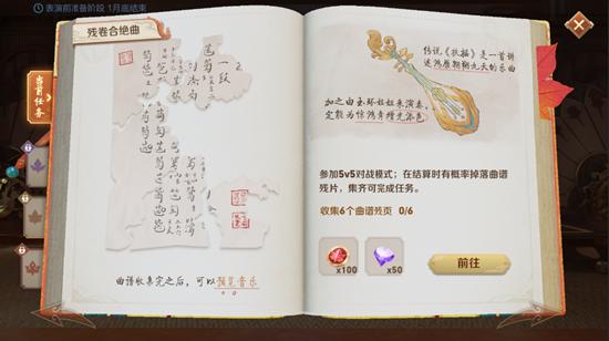 【公告】排位赛调整 王者荣耀抢先服1月7日停机更新