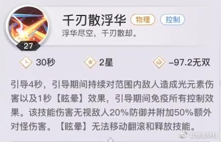 【光刃攻略】职业定位/技能搭配/连招技巧