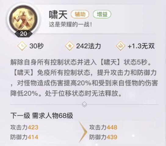【圣堂攻略】职业定位/技能/技巧